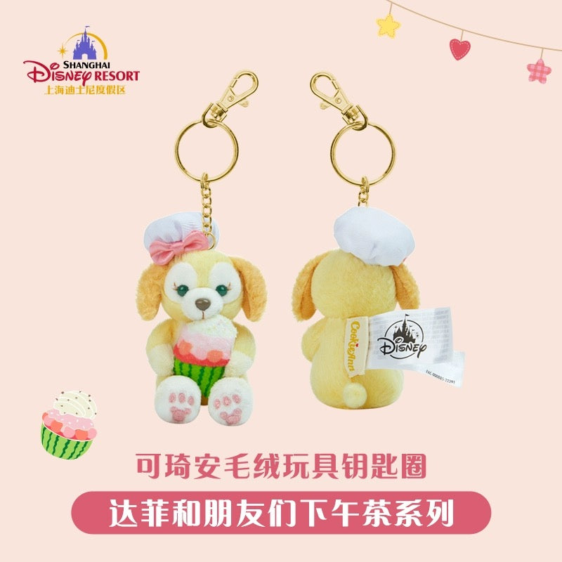 クッキーアン アフタヌーンティー ぬいぐるみキーチェーン| 上海