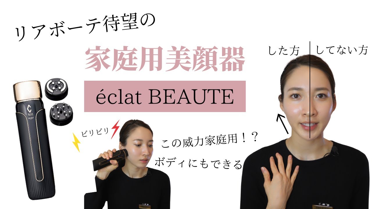 エクラボーテで実現する「時短美肌」—毎日簡単にプロ級ケアを叶える新