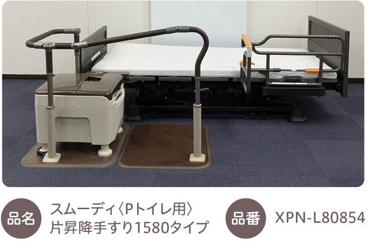 ポータブルトイレ ラフィーネキューブ｜排泄用品｜介護用品・設備