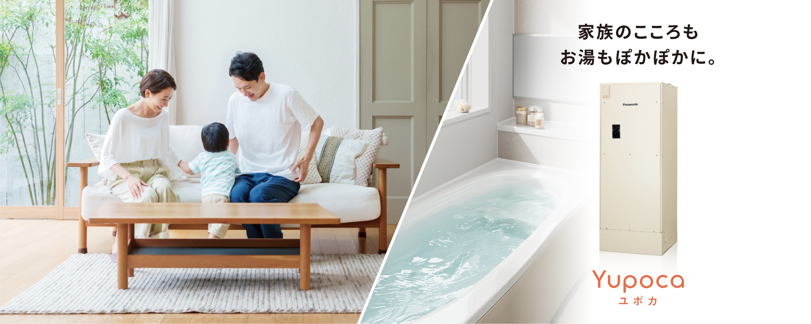 電気温水器 工事・取扱説明書 | 電気温水器 ユポカ | 給湯機器 | Panasonic