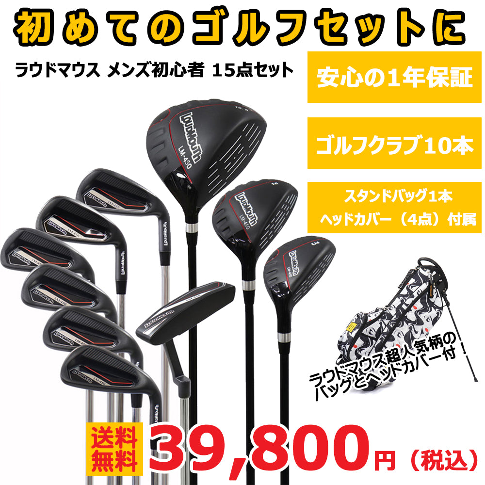 ラウドマウス レディース クラブセット LM-LS0004 – SUNVALLEY-INC