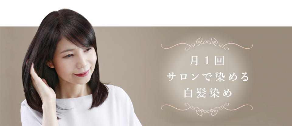 輝髪ペインター - SUNNY PLACE