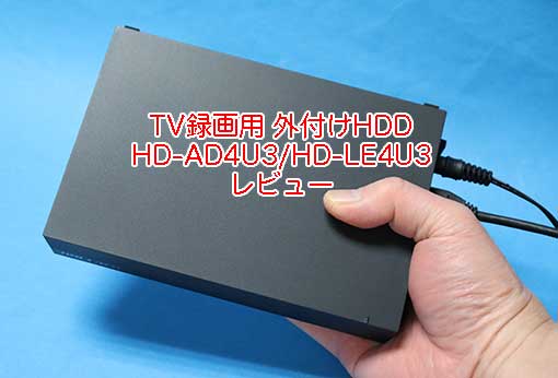 バッファロー 外付けハードディスク 4TB HD-AD4U3 Amazon版（HD-LE4U3