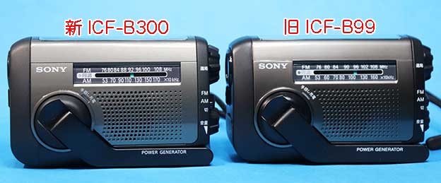 SONY ICF-B300 レビュー 1台3役 FM/AMラジオ スマホ充電 LEDライト