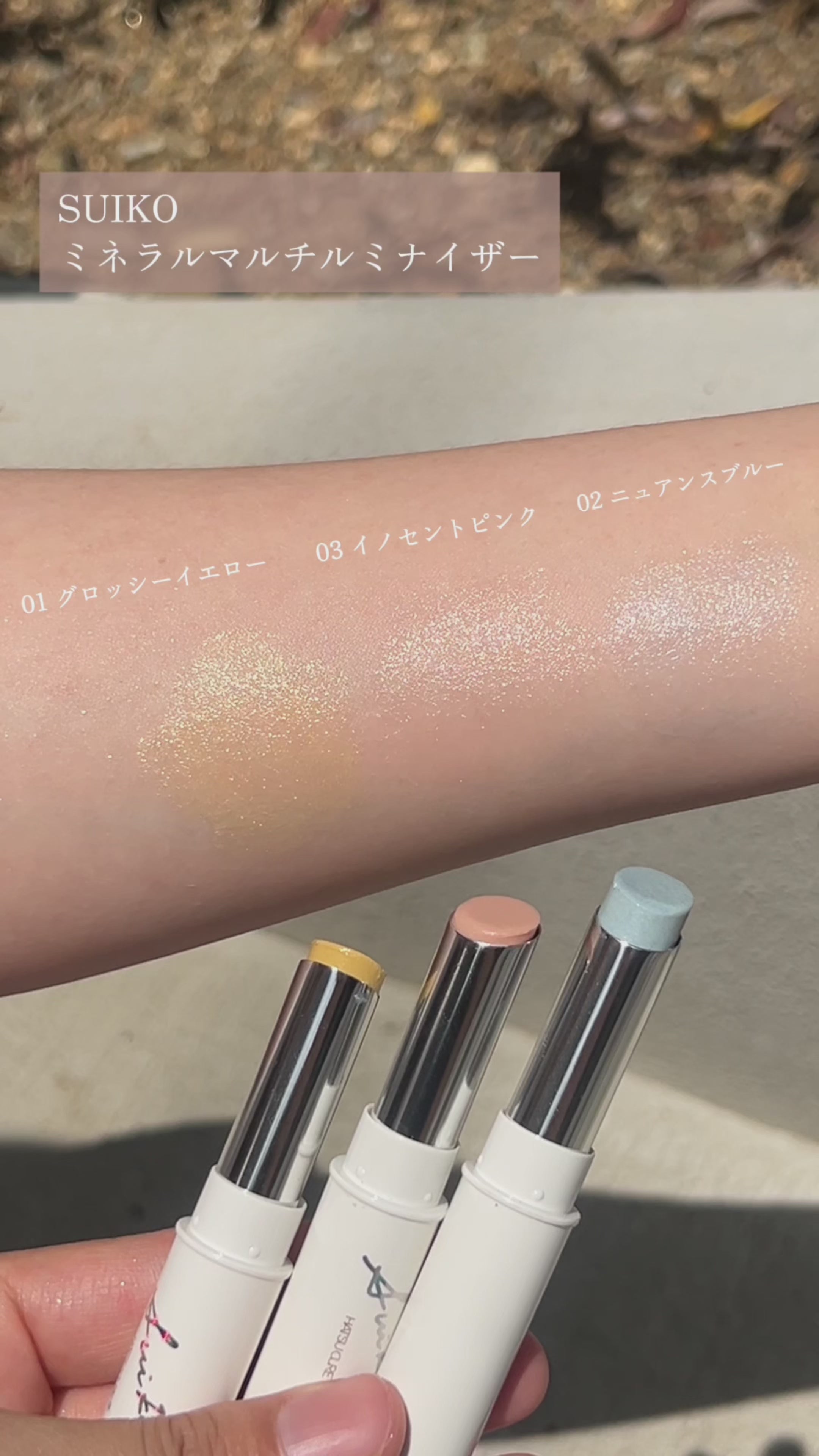 ミネラルマルチルミナイザー