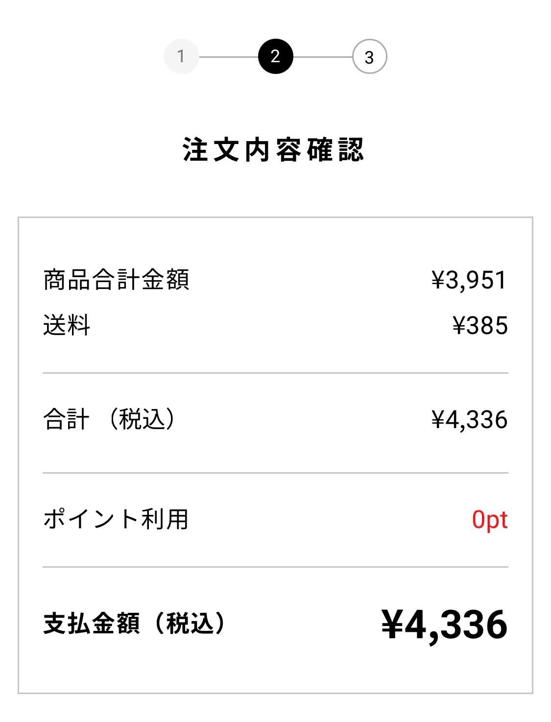 店舗受取」の注文手順を知りたい – お問い合わせ・FAQ｜coen（コーエン）
