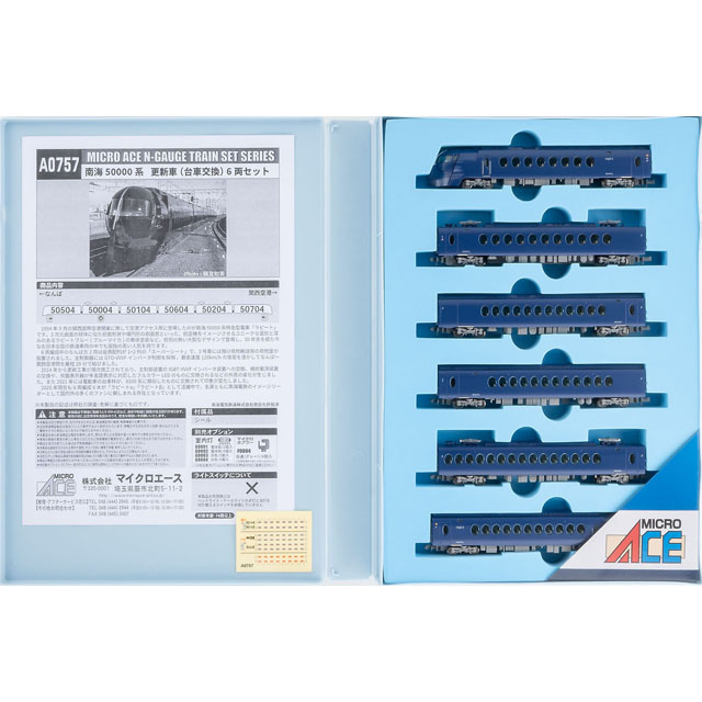 南海50000系 更新車(台車交換) 6両セット [A0757] - スーパーラジコン