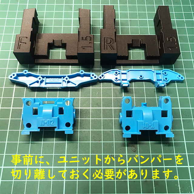 ミニ四駆 MSシャーシ用 1.5mm UP 段上げ治具R リア用 [UP-MS15RBK