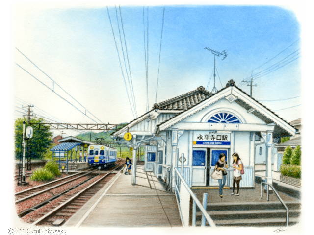 汽車旅・列車旅の絵】えちぜん鉄道（福井県） 札幌の水彩色鉛筆画家