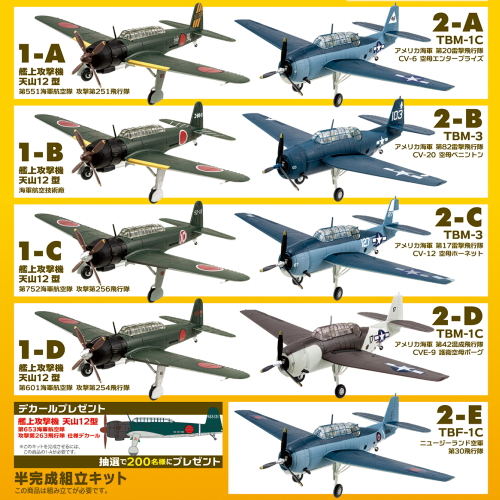 食玩王国オフィシャルウェブサイト ウイングキットコレクションVS10