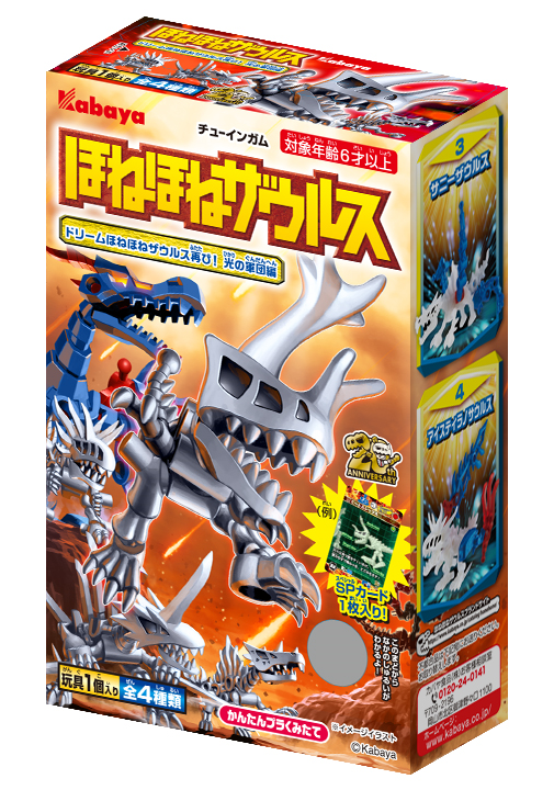 食玩王国オフィシャルウェブサイト ほねほねザウルス第40弾