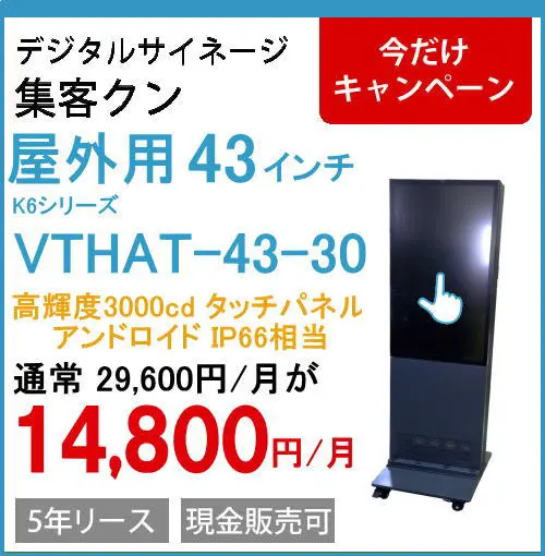 製品一覧 | 安心価格の「集客クン」